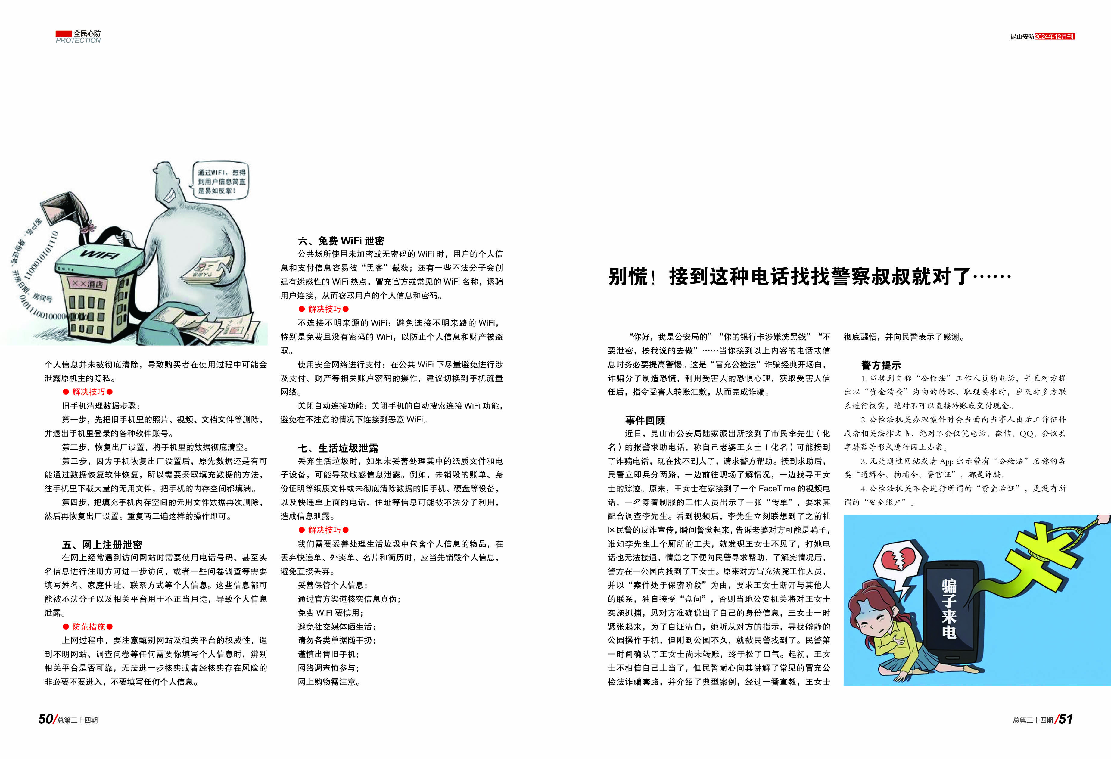 安防3425.jpg