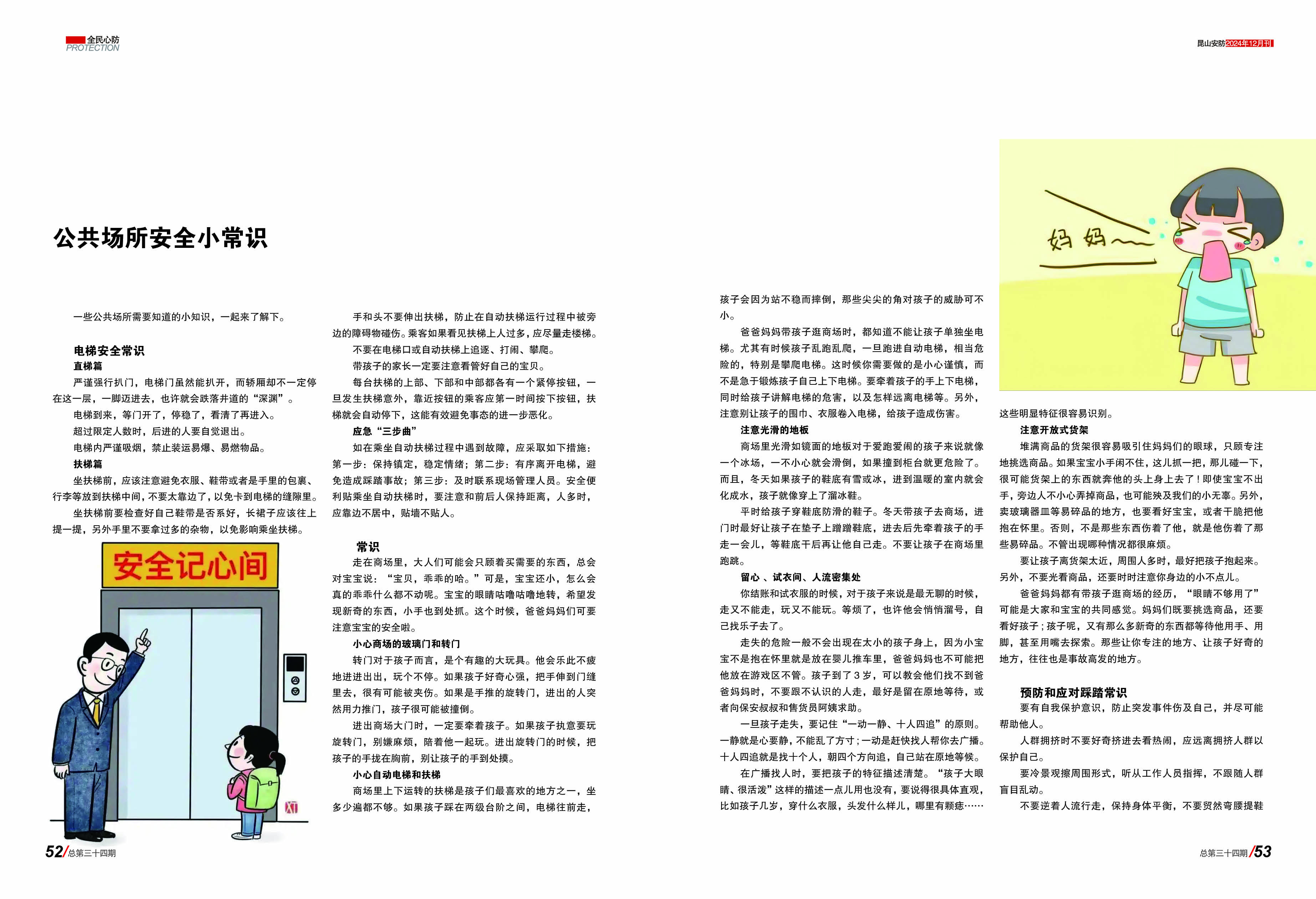 安防3426.jpg