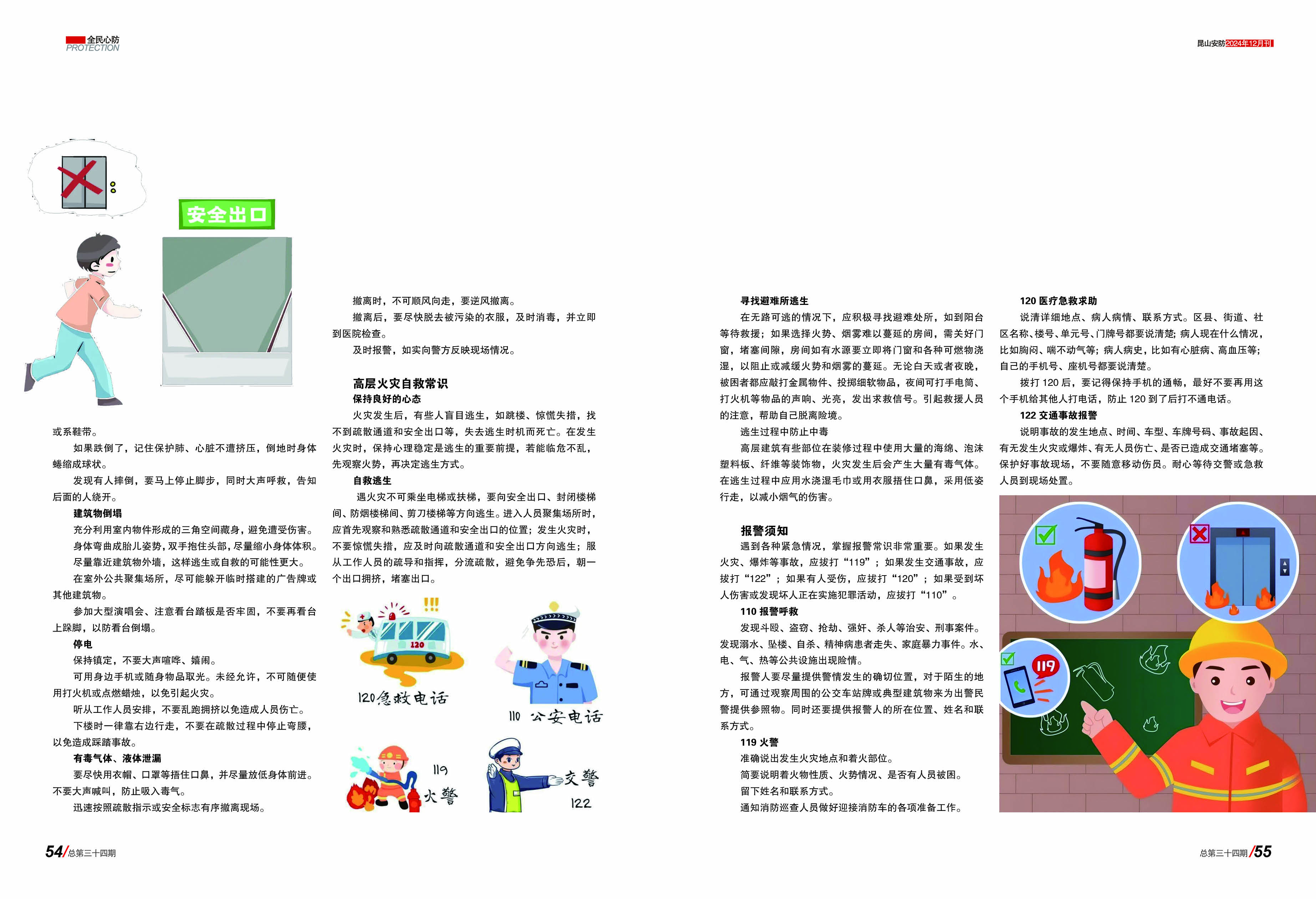 安防3427.jpg