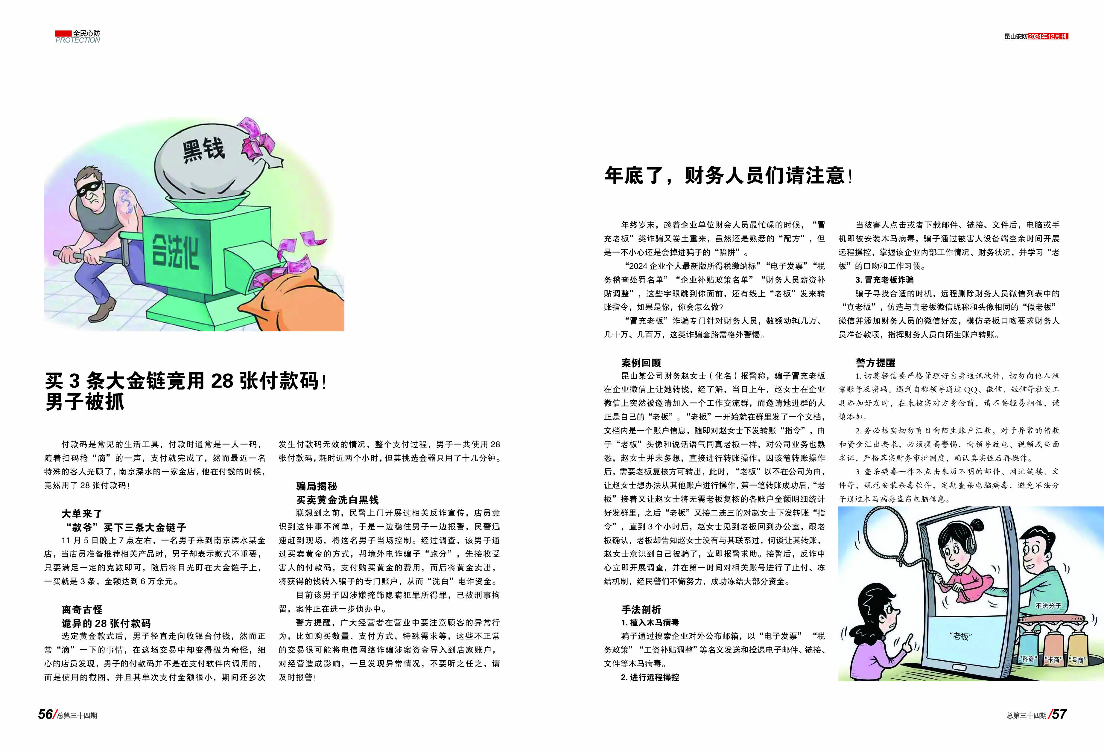 安防3428.jpg