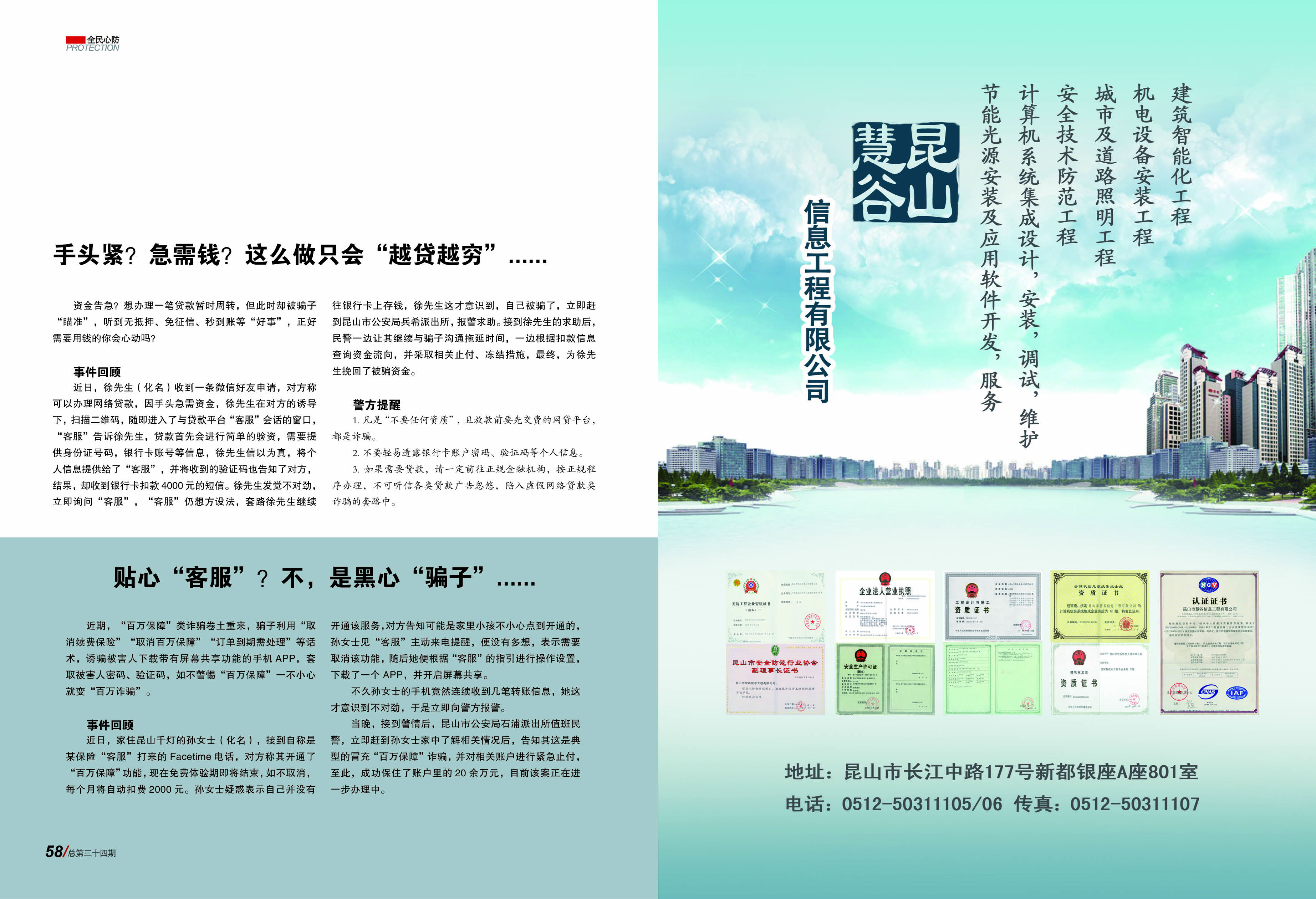 安防3429.jpg