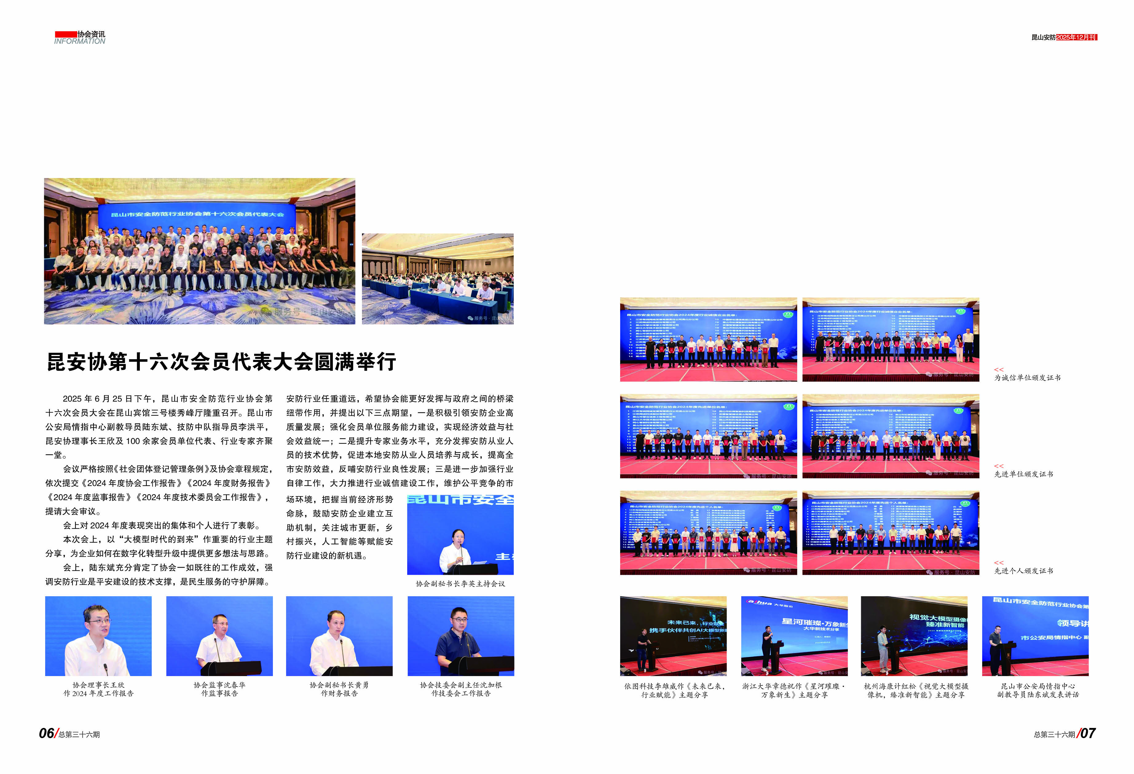 安防363.jpg