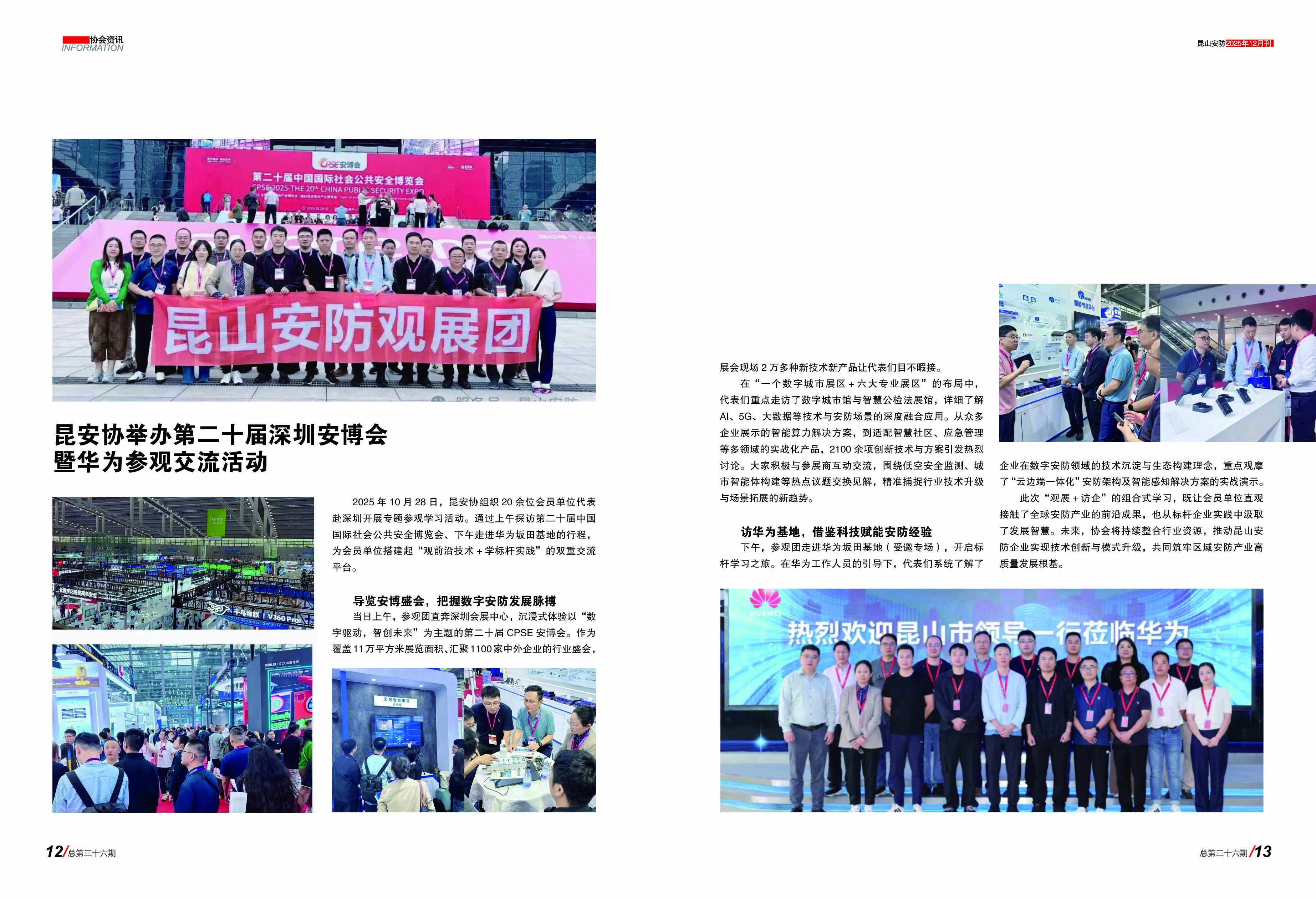 安防366.jpg