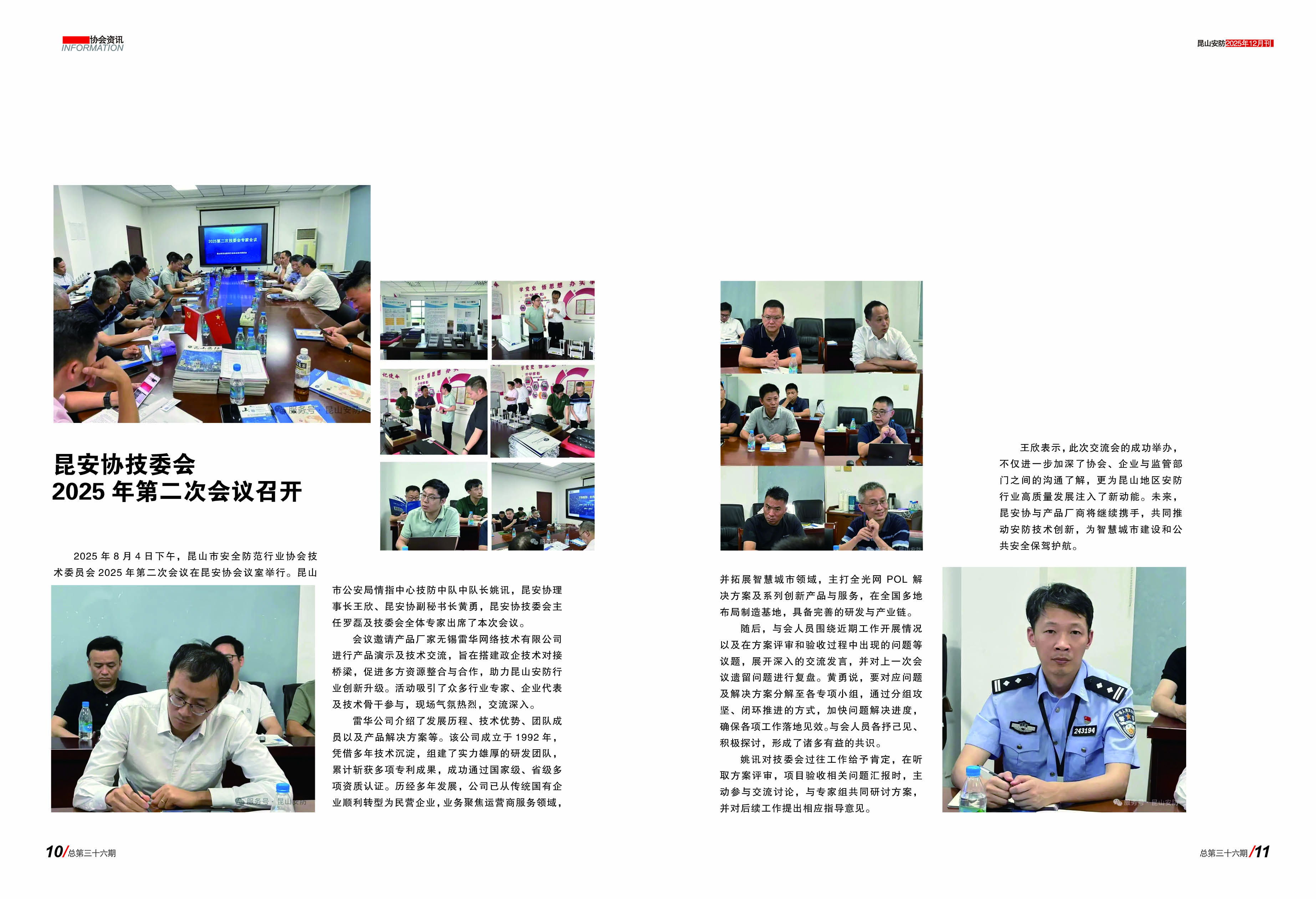 安防365.jpg