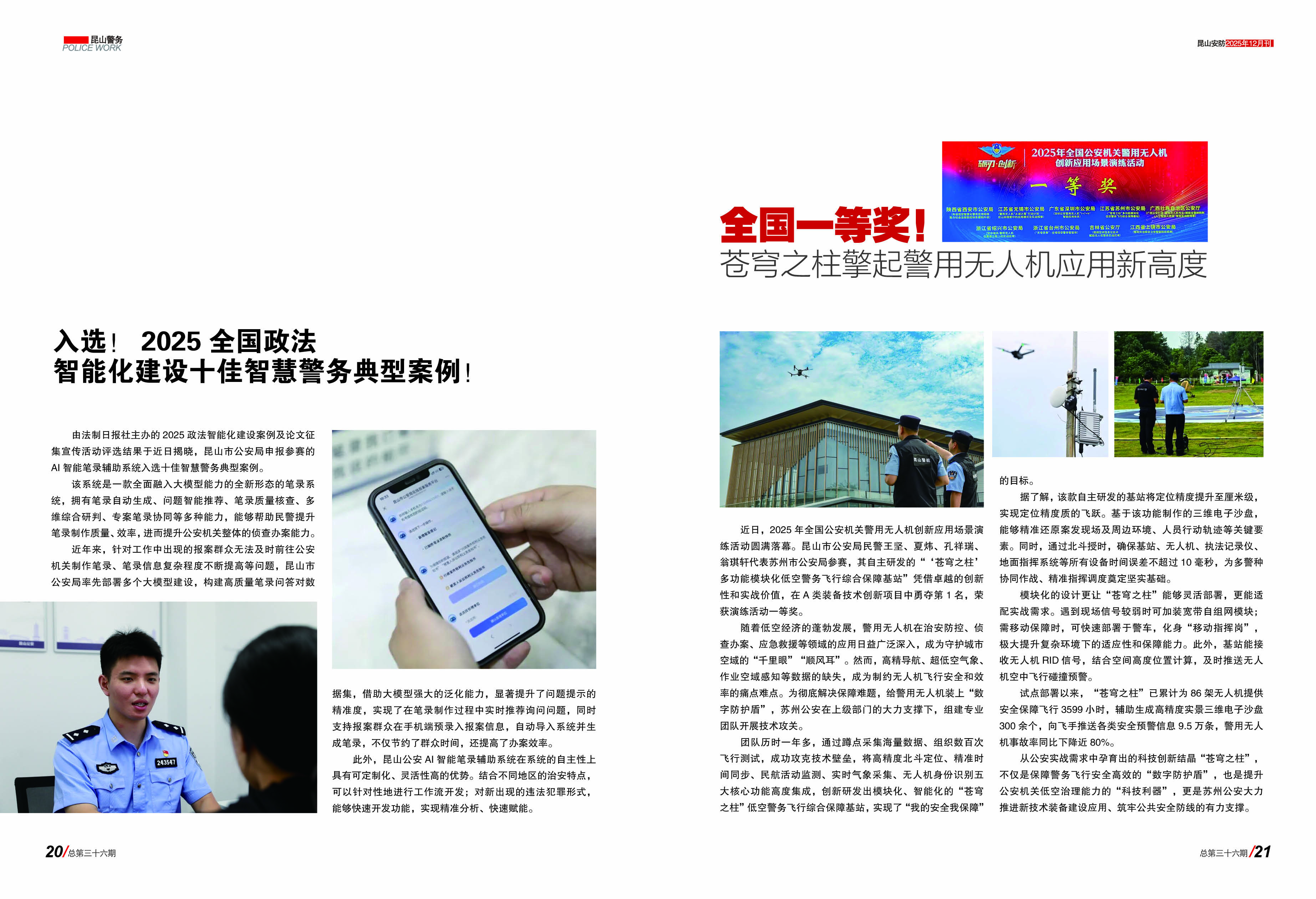 安防3610.jpg