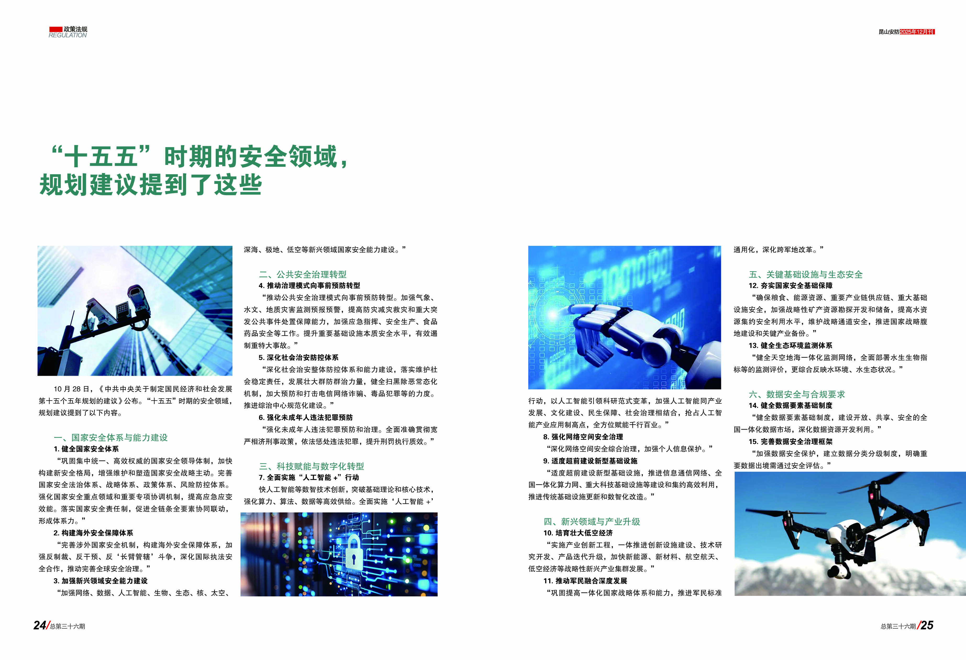安防3612.jpg