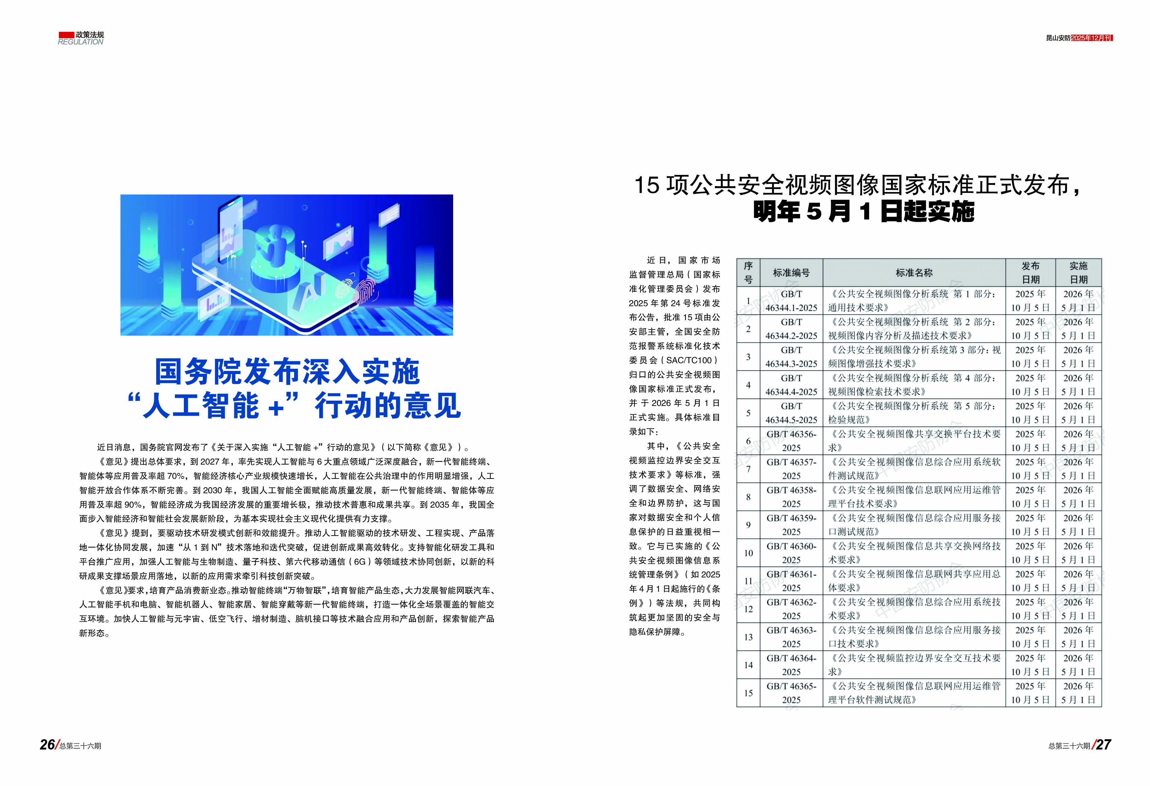 安防3613.jpg
