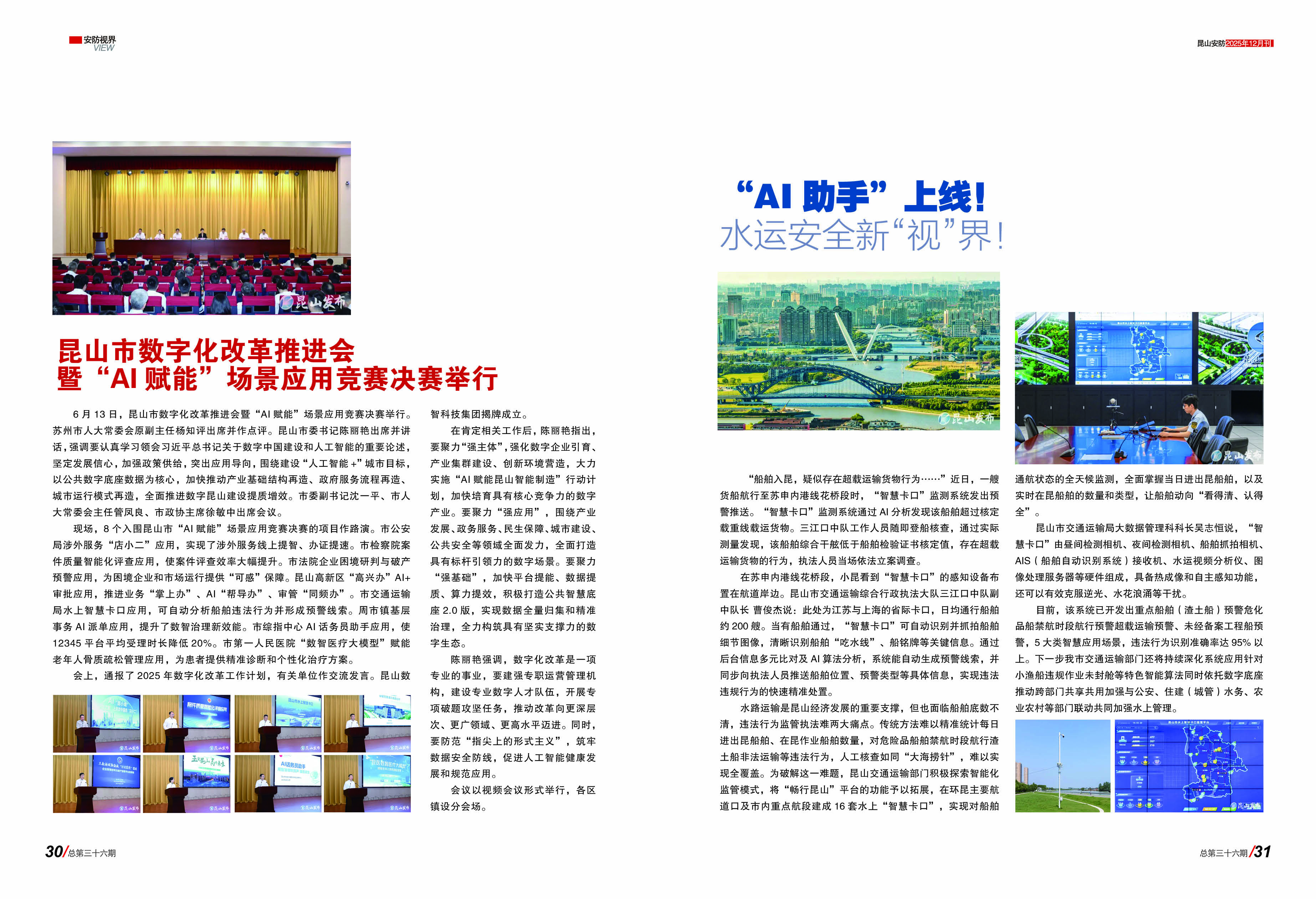 安防3615.jpg