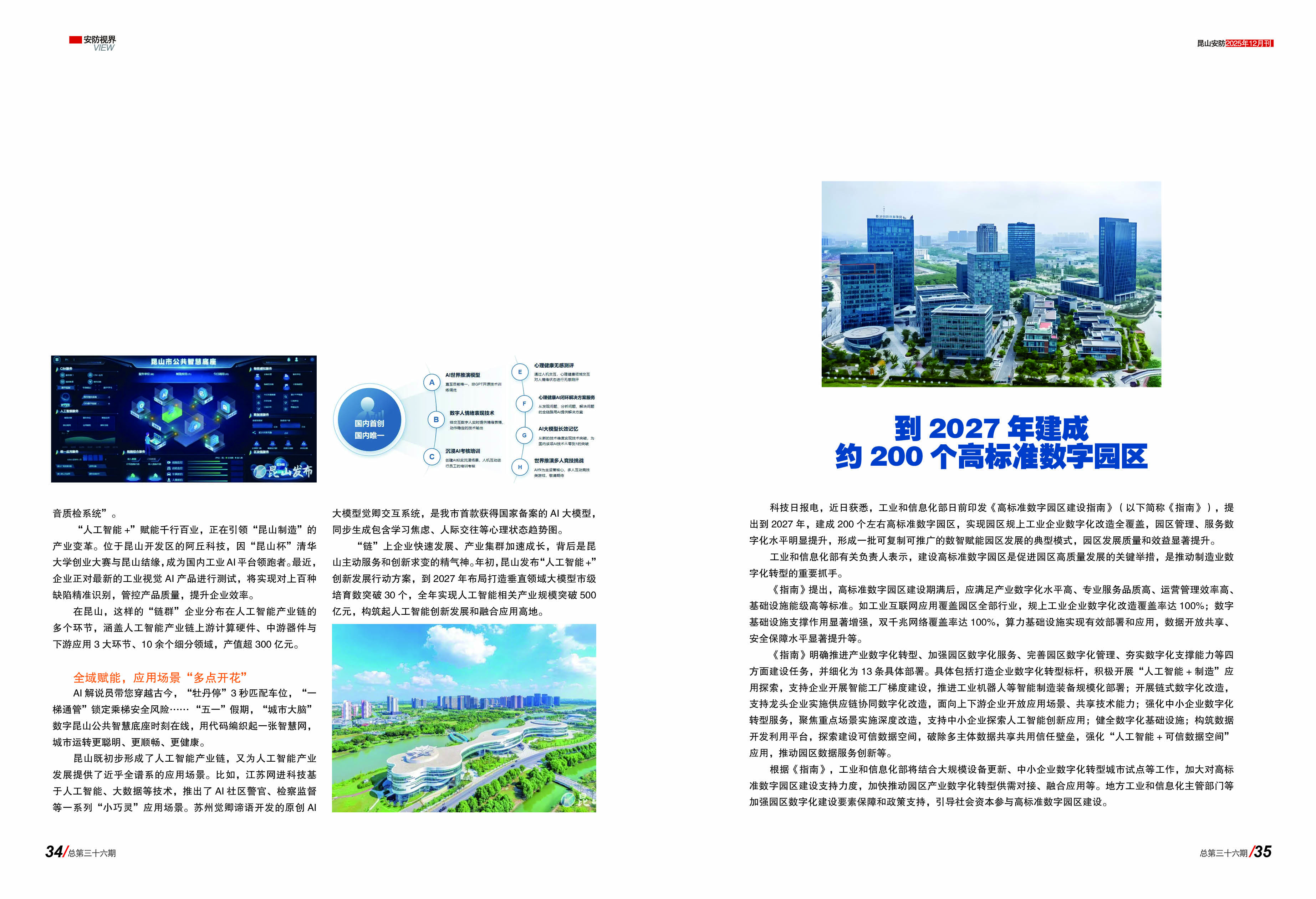 安防3617.jpg