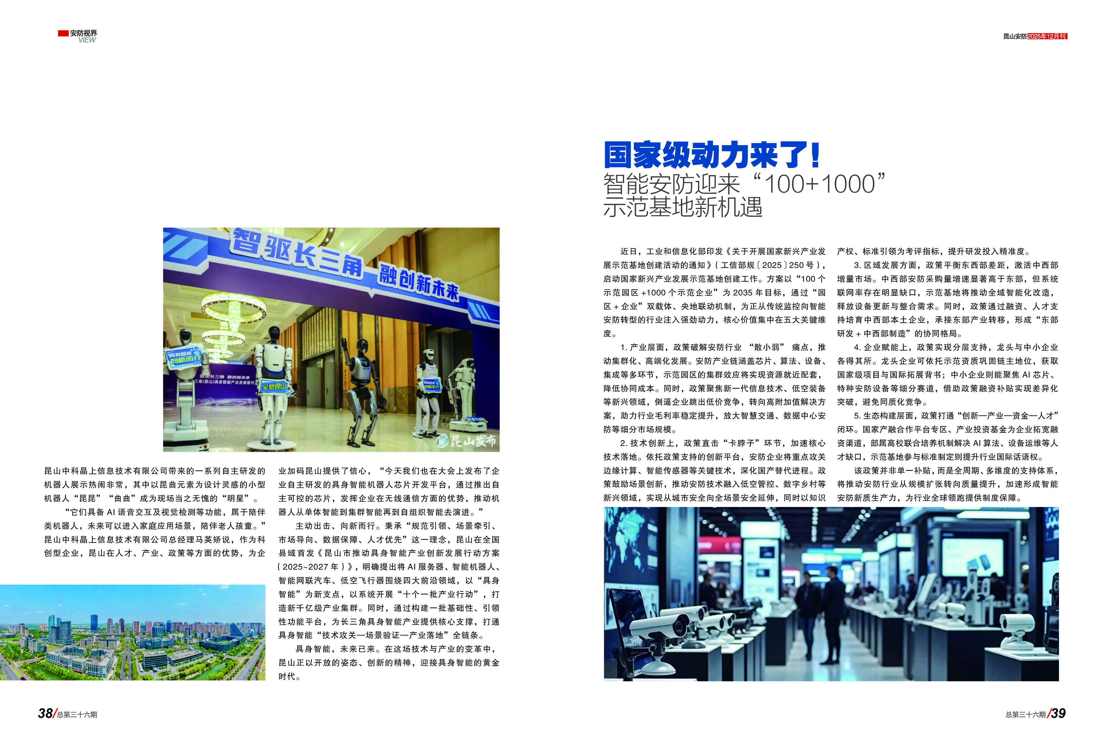安防3619.jpg