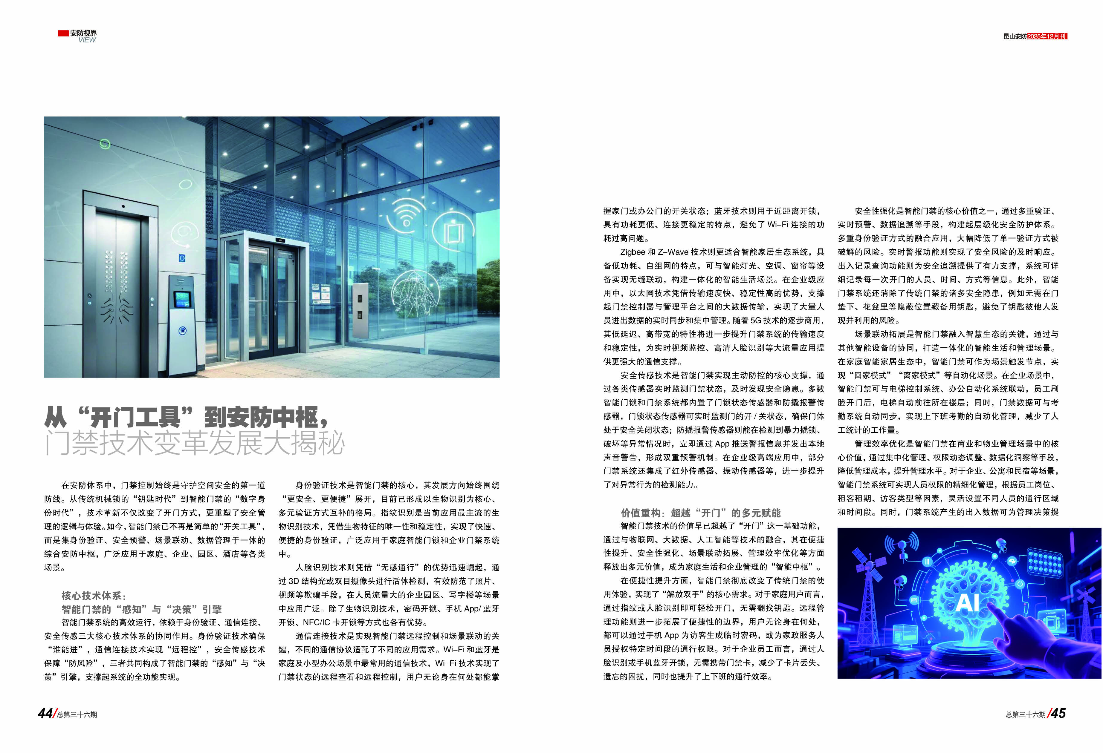 安防3622.jpg