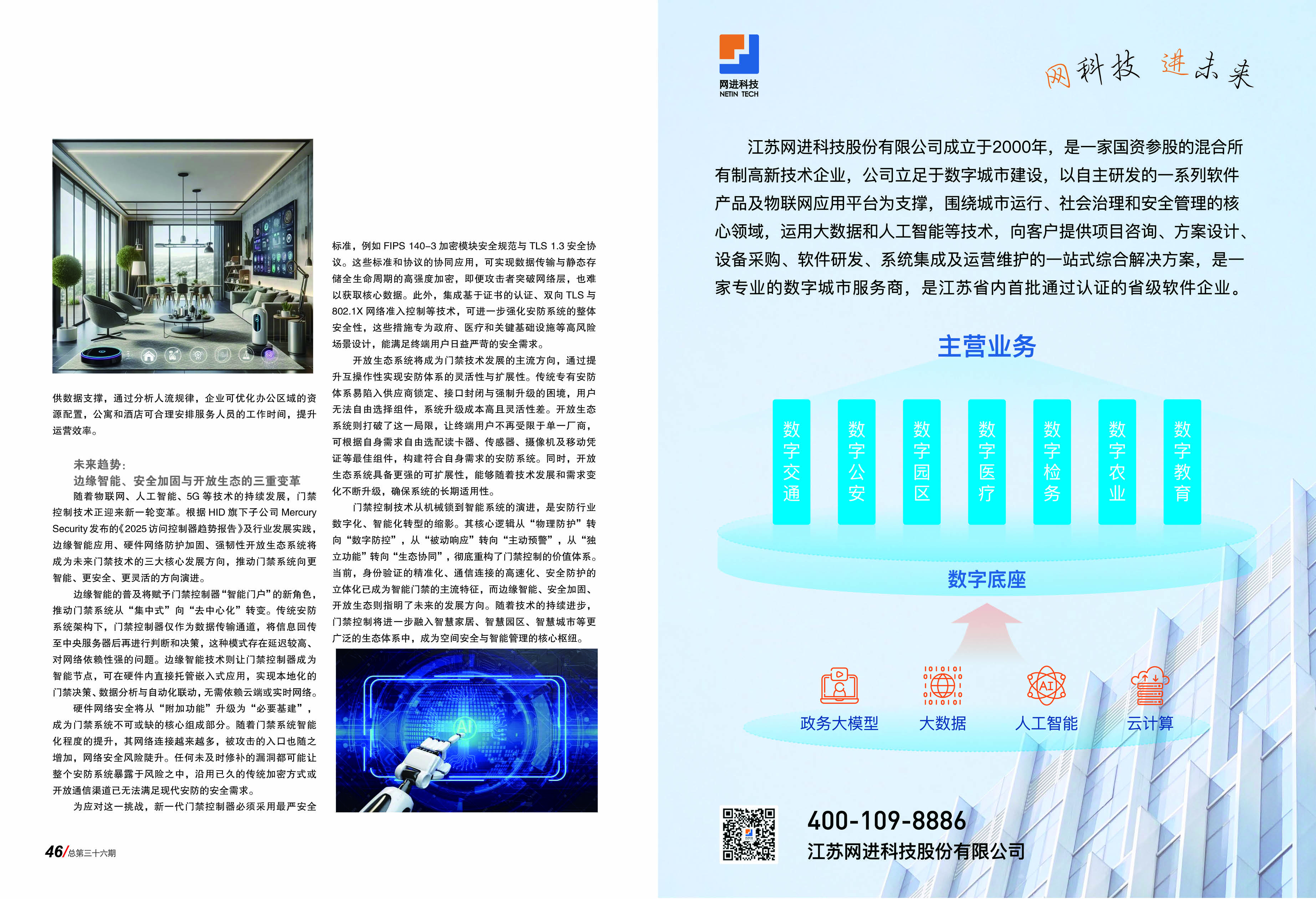 安防3623.jpg