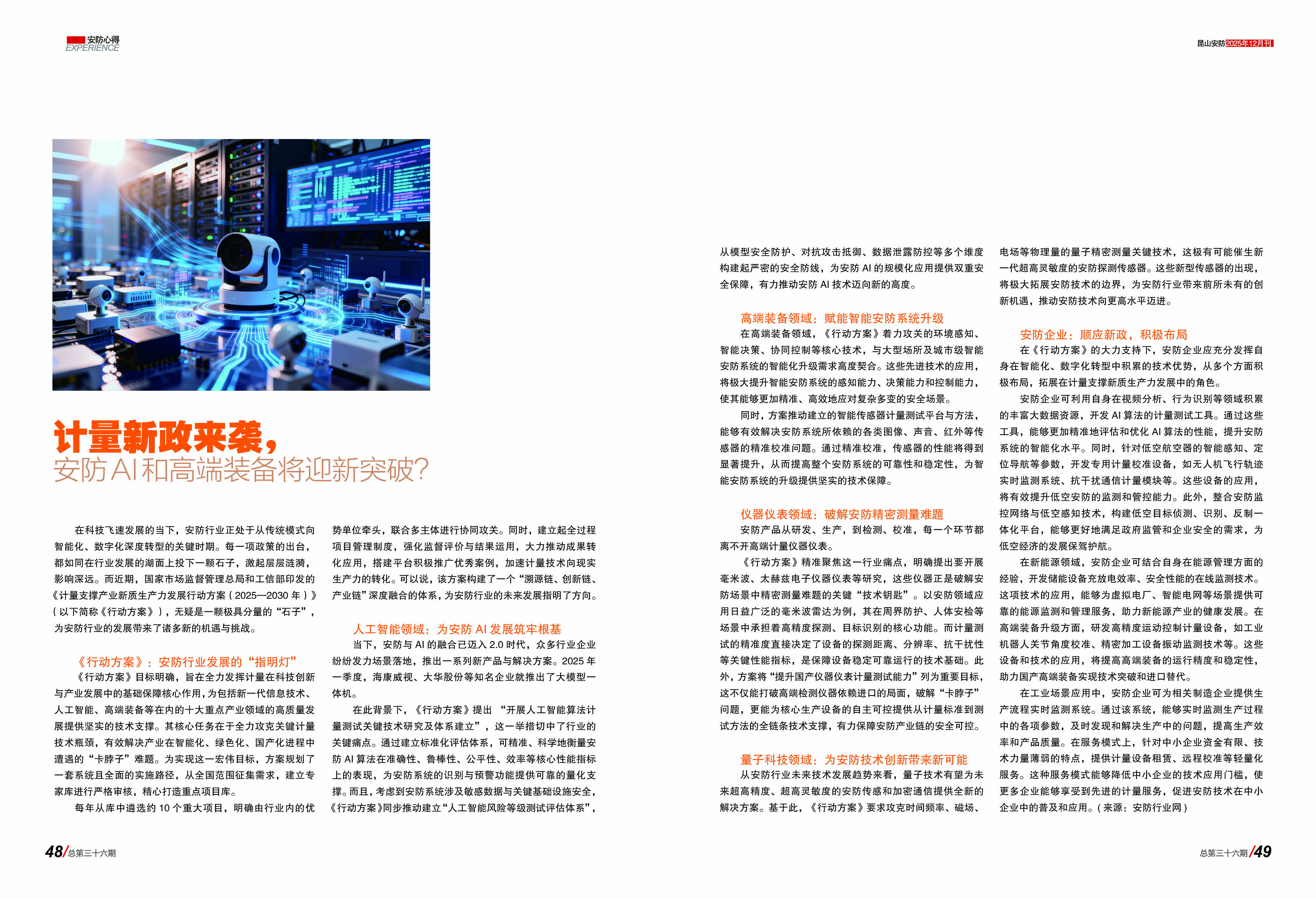 安防3624.jpg