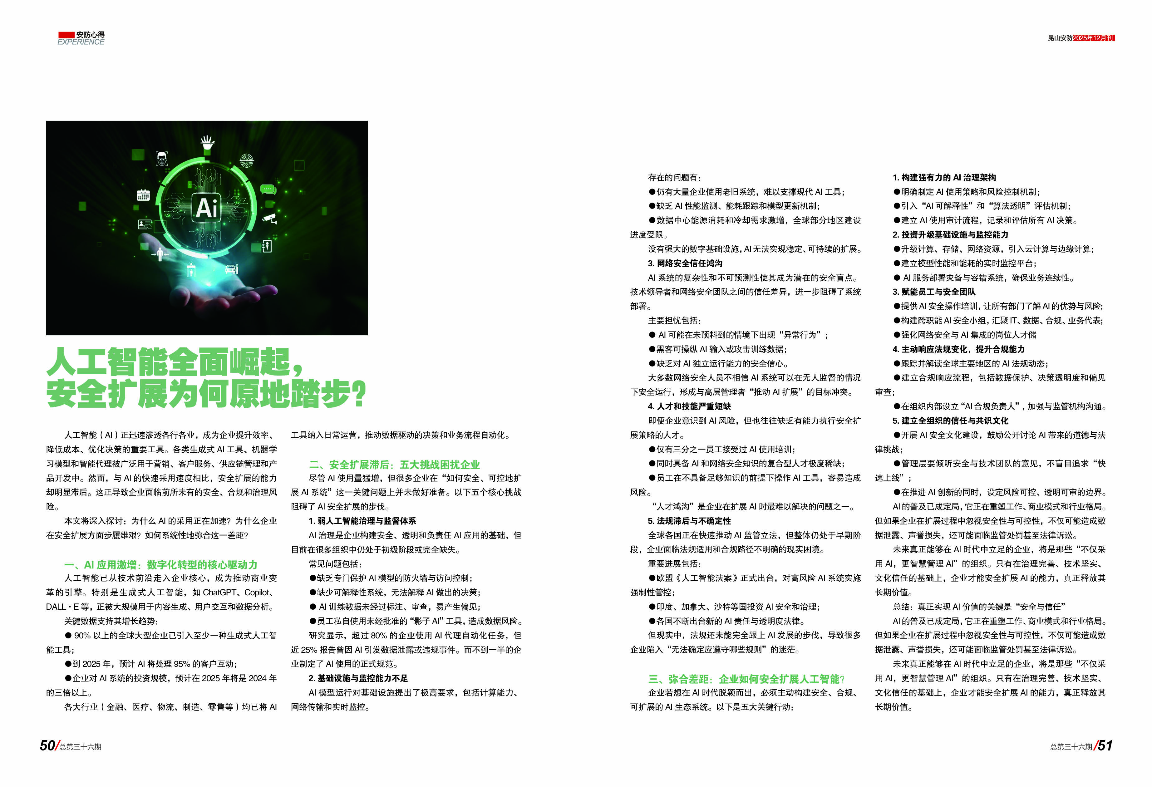 安防3625.jpg