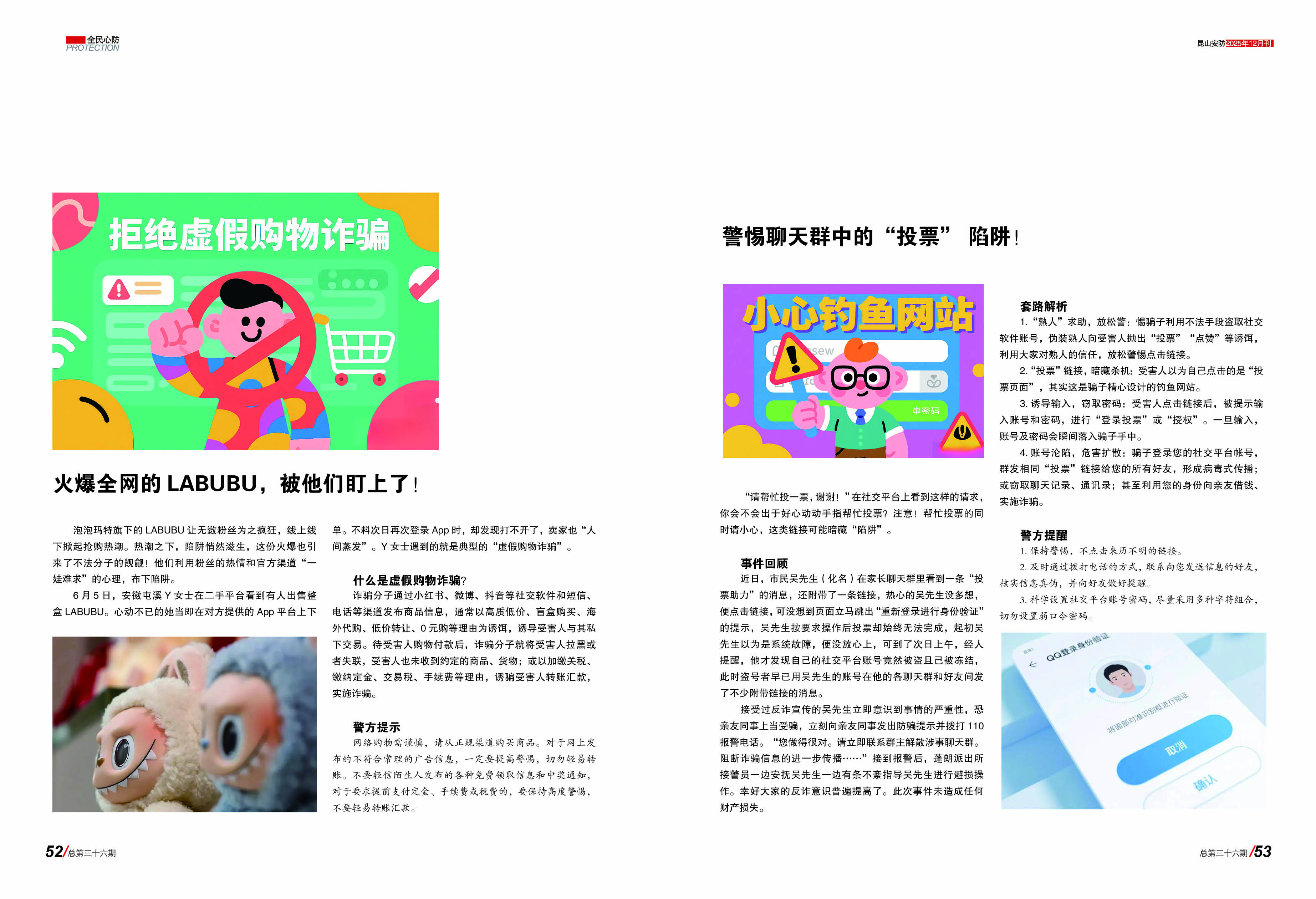 安防3626.jpg