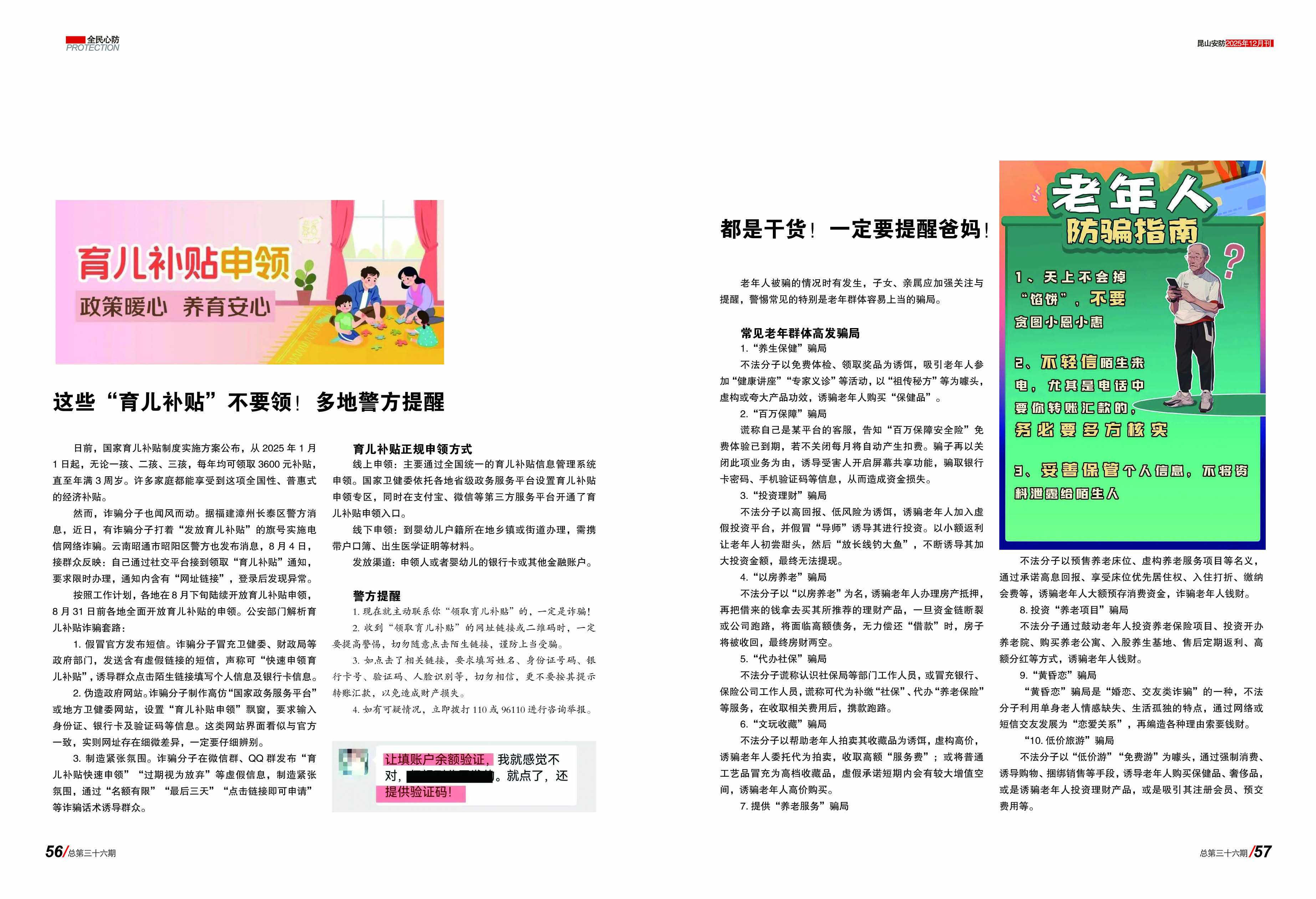 安防3628.jpg