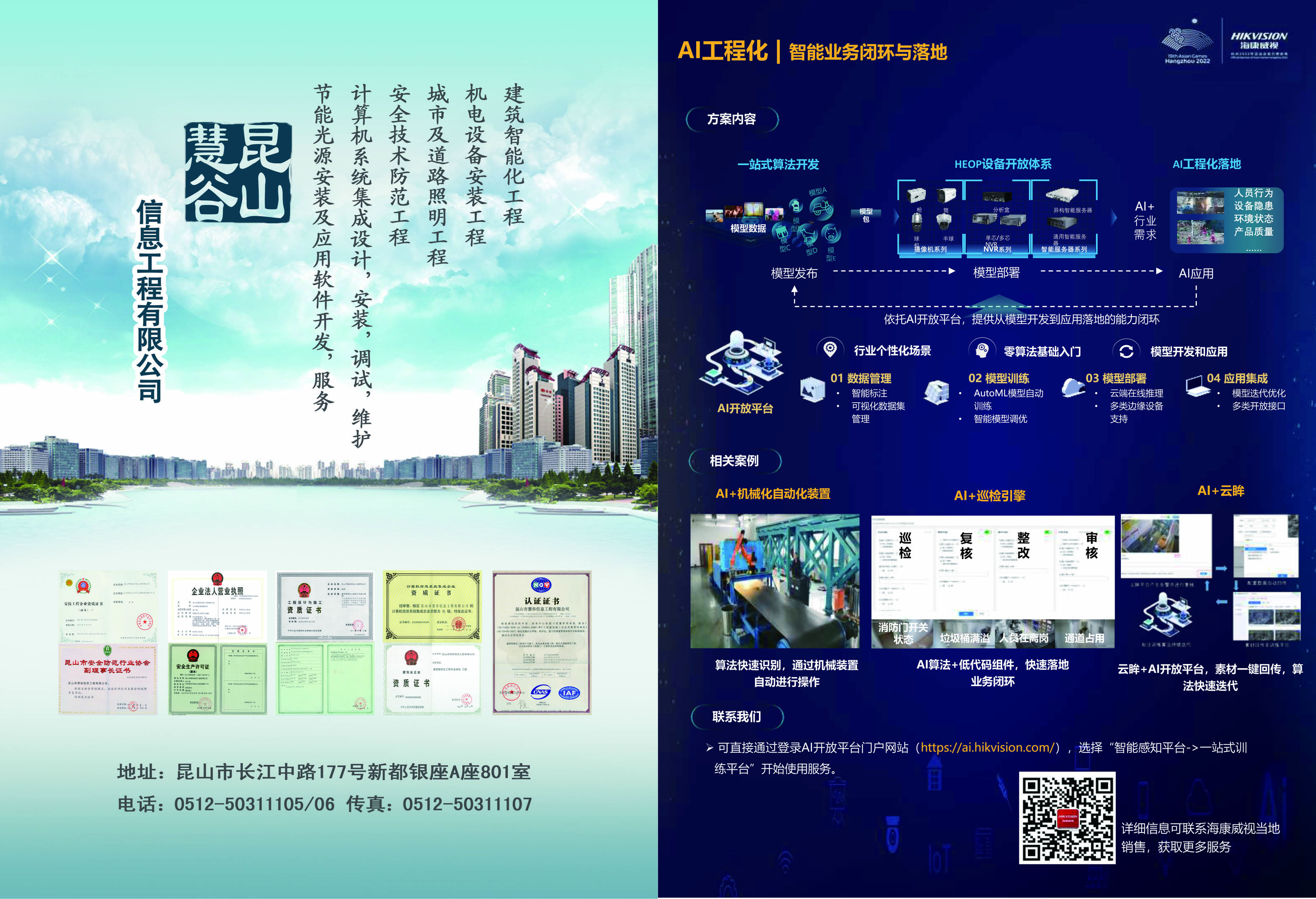 安防3629.jpg
